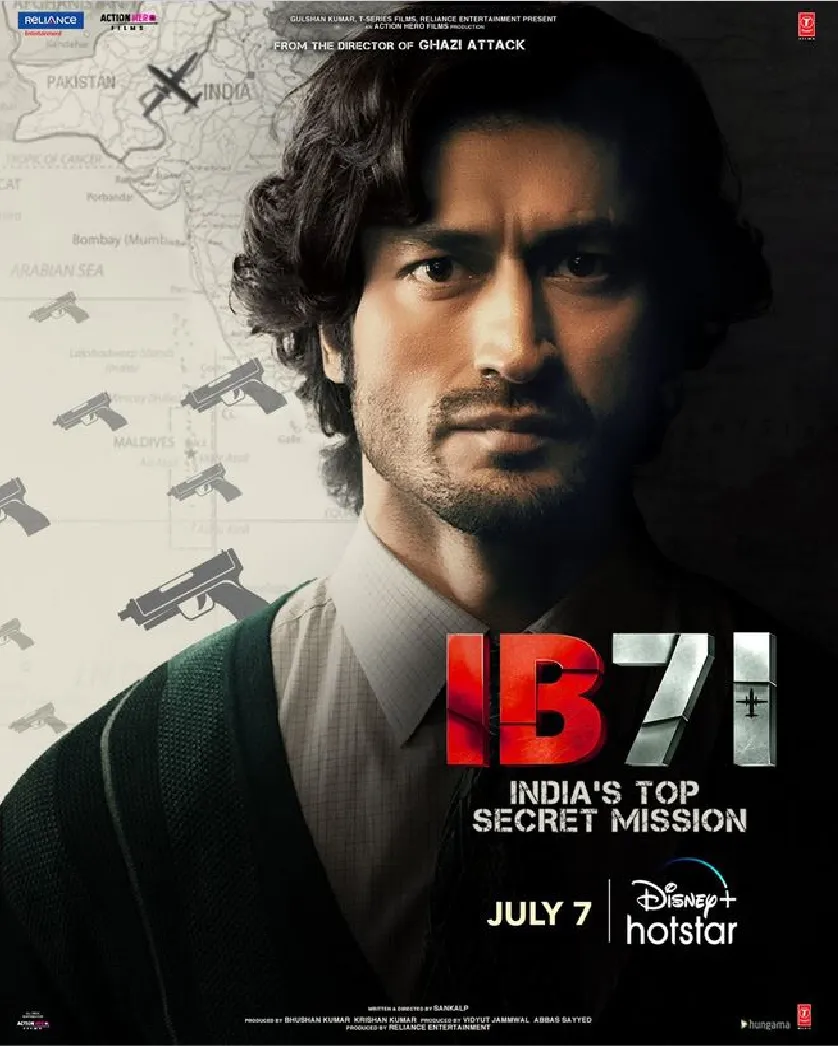 IB71 — Reliance Entertainment